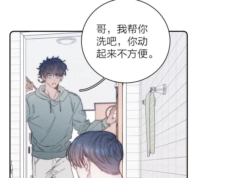 第16话 暗流 第75页