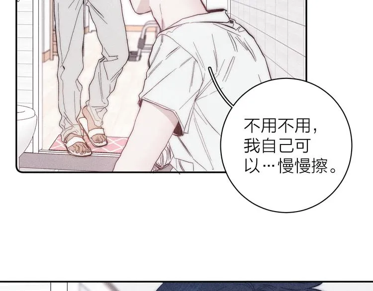 第16话 暗流 第76页