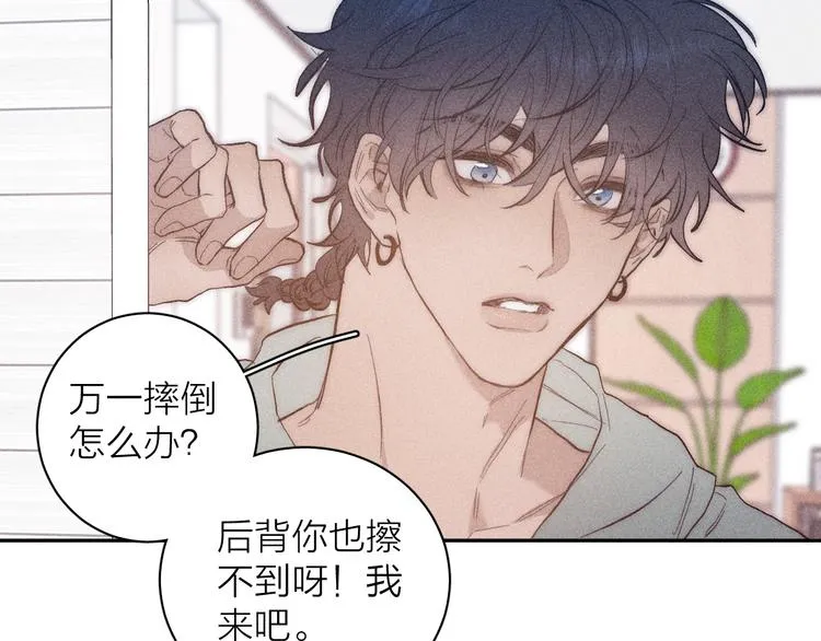 第16话 暗流 第77页