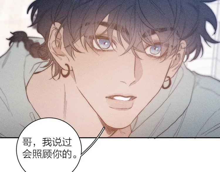 第16话 暗流 第80页