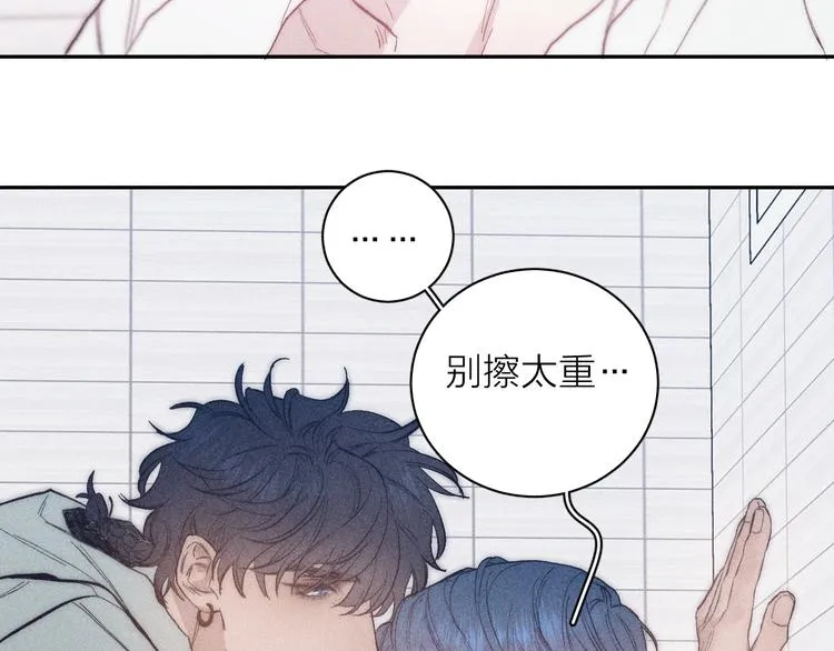 第16话 暗流 第82页