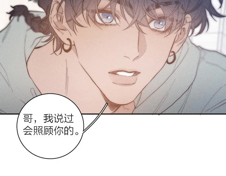 第17话 三颗痣 第3页