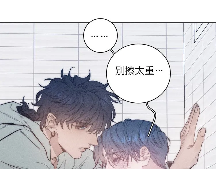 第17话 三颗痣 第5页