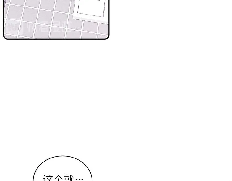第17话 三颗痣 第13页