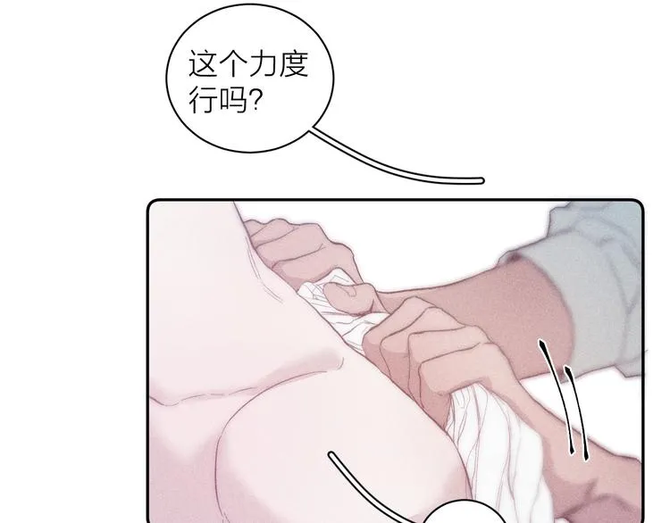 第17话 三颗痣 第17页
