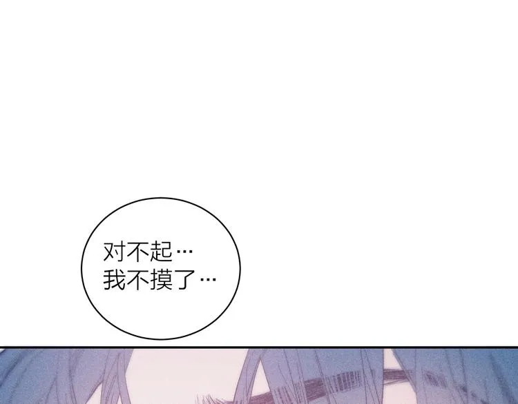 第17话 三颗痣 第28页