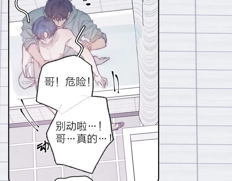 第17话 三颗痣 第30页
