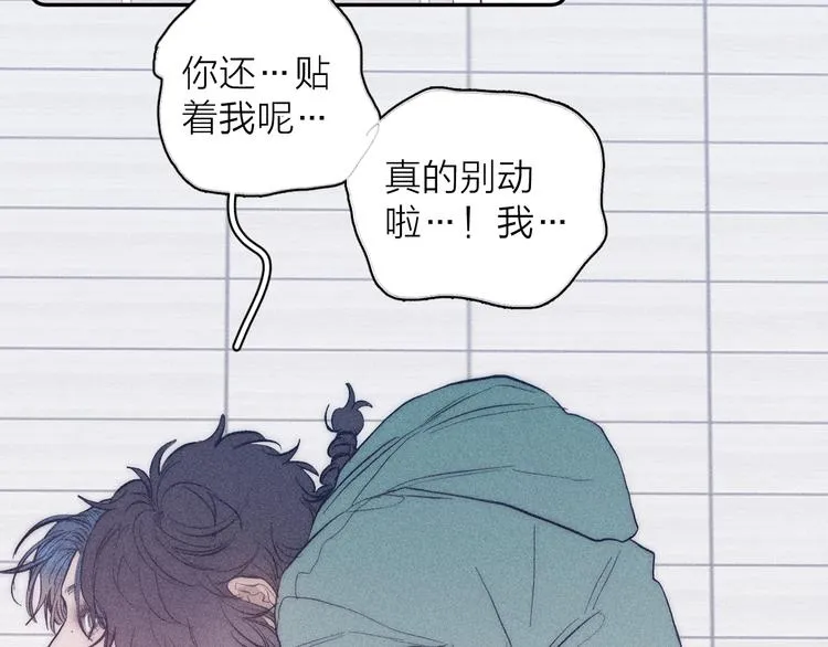 第17话 三颗痣 第31页