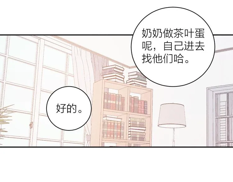 第17话 三颗痣 第42页