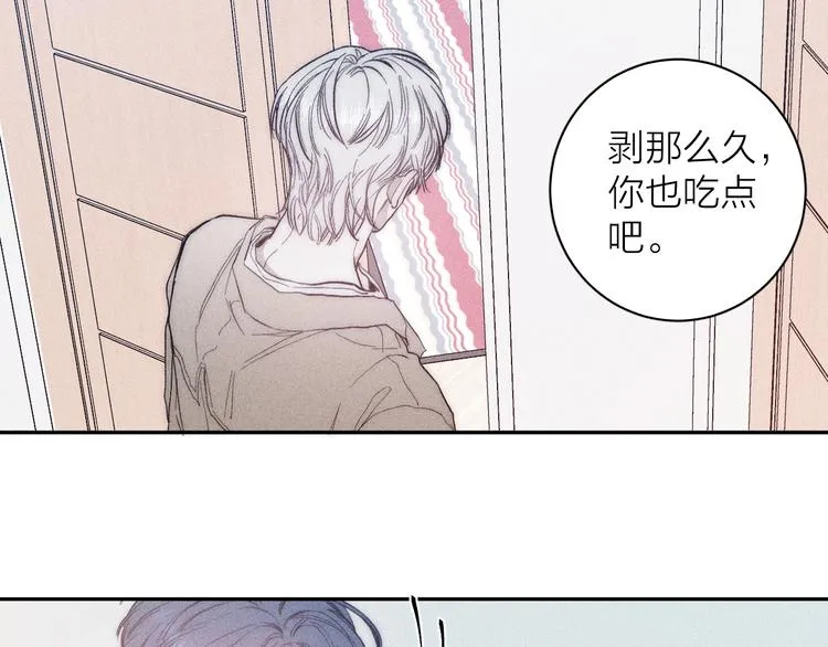 第17话 三颗痣 第46页
