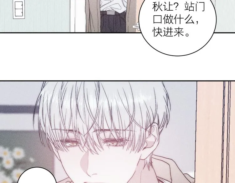 第17话 三颗痣 第50页