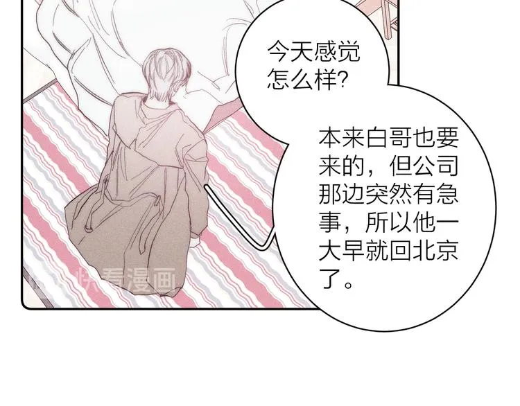 第17话 三颗痣 第52页