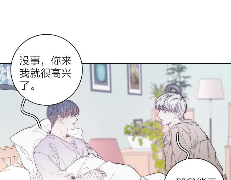 第17话 三颗痣 第53页