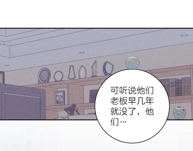 第18话 故人 第1页
