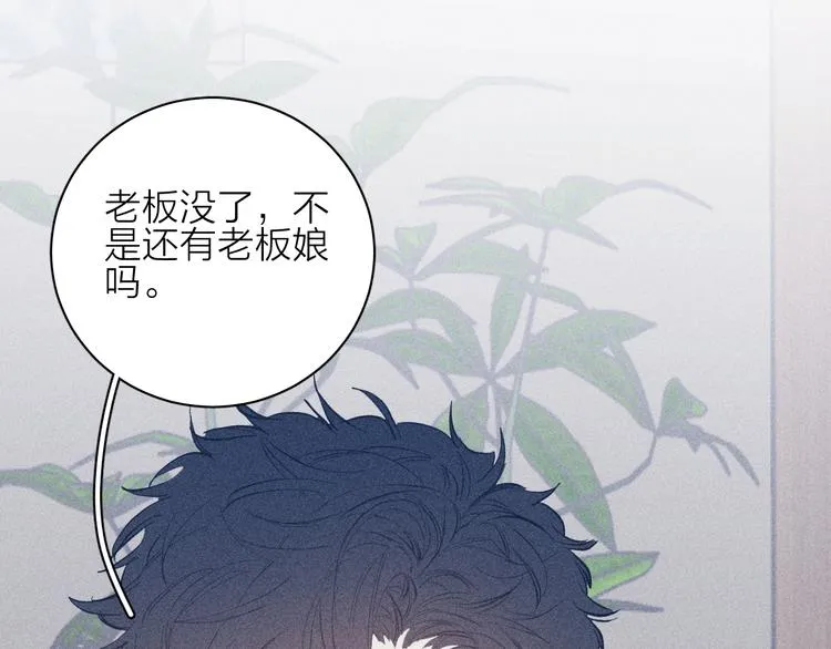 第18话 故人 第2页