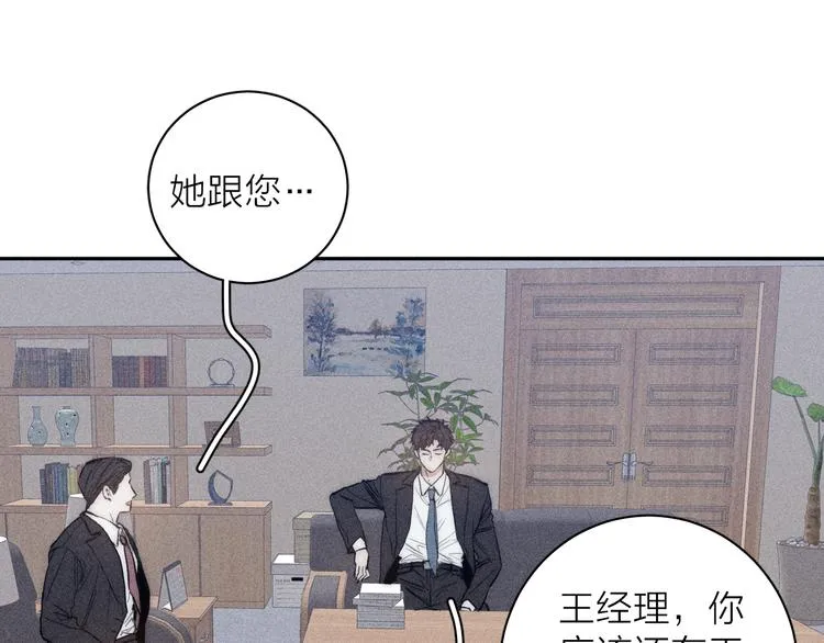 第18话 故人 第12页