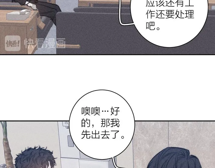 第18话 故人 第13页