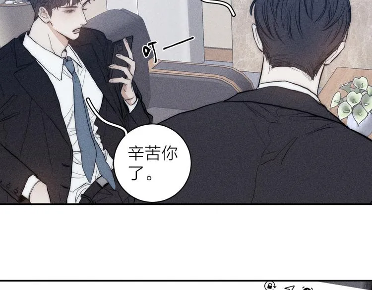 第18话 故人 第14页