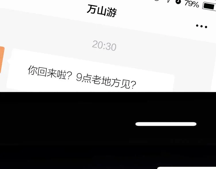 第18话 故人 第15页