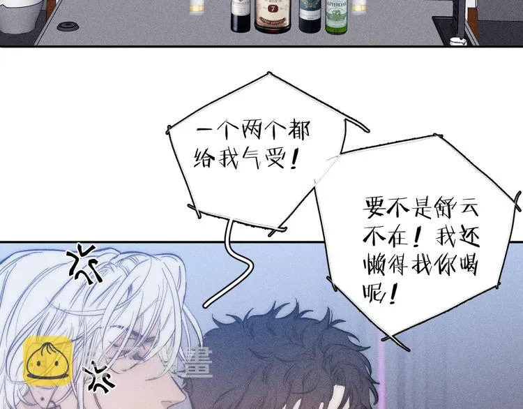 第18话 故人 第24页