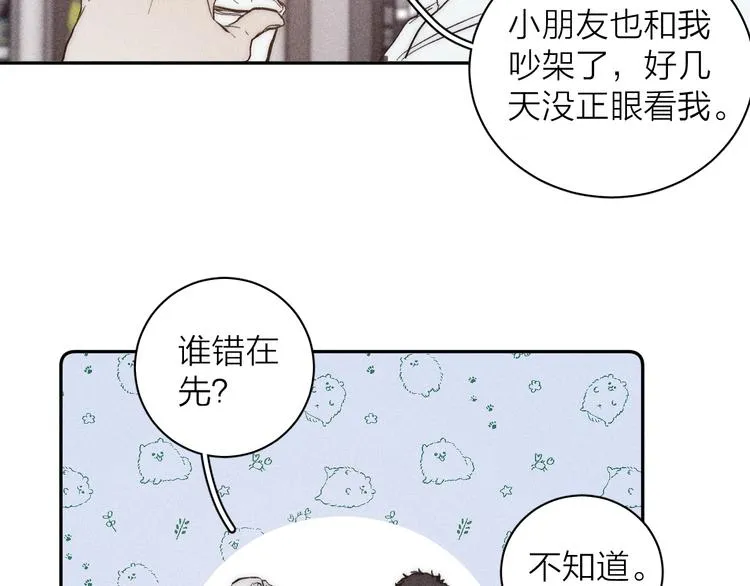 第18话 故人 第34页