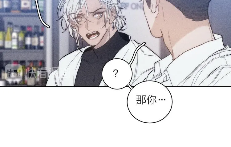 第18话 故人 第41页