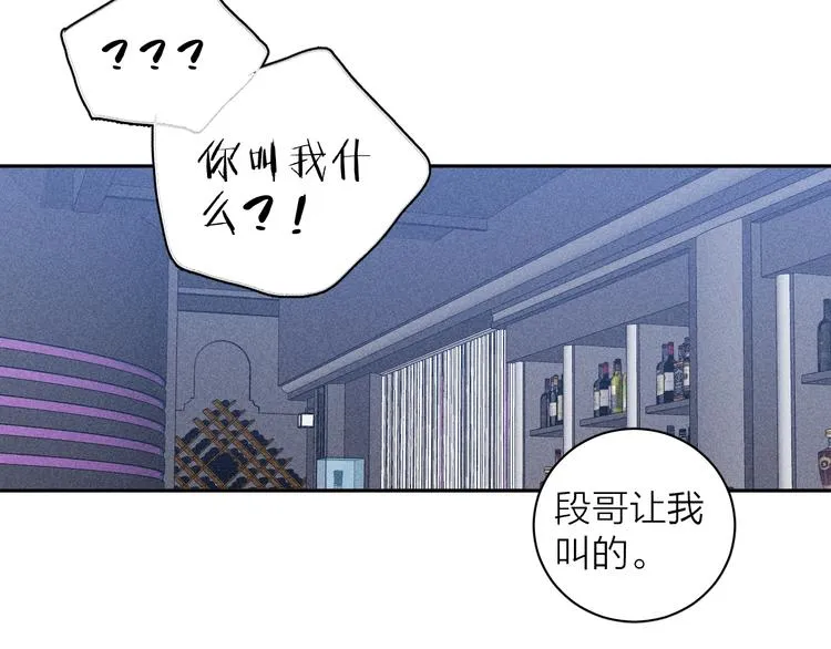 第18话 故人 第45页