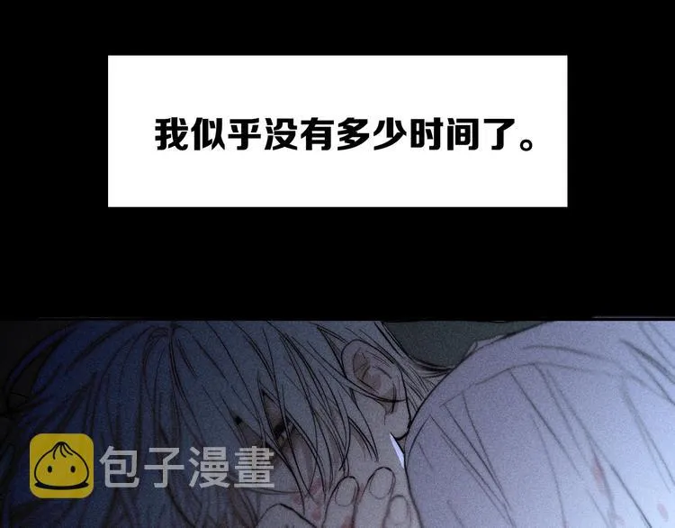 第18话 故人 第69页