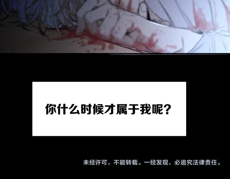 第18话 故人 第70页