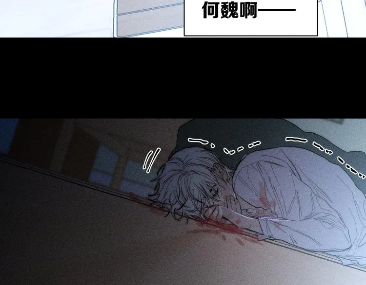 第19话 尘封往事 第4页