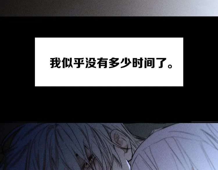 第19话 尘封往事 第5页