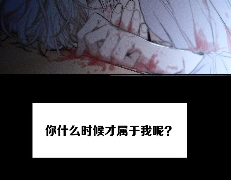 第19话 尘封往事 第6页