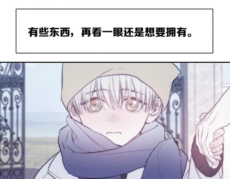 第19话 尘封往事 第12页