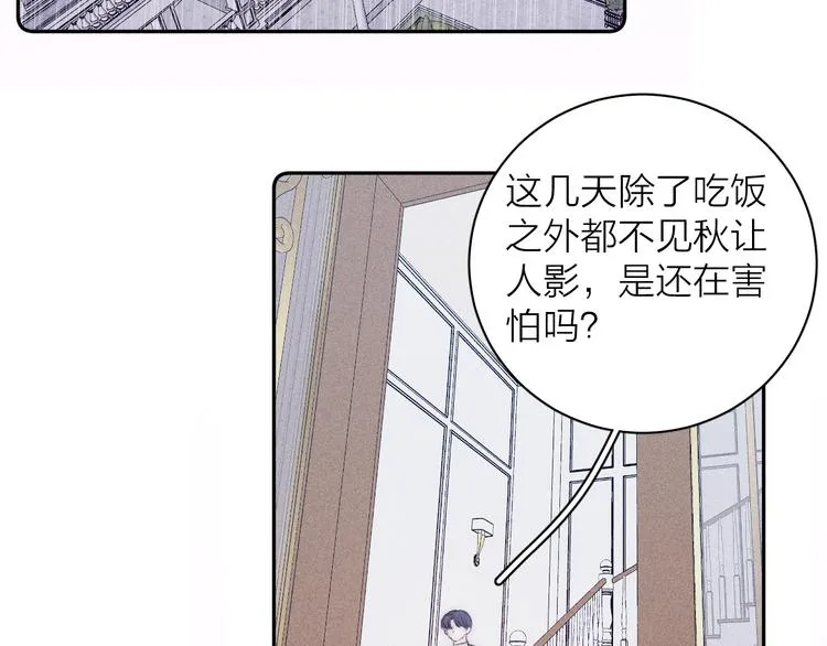 第19话 尘封往事 第17页