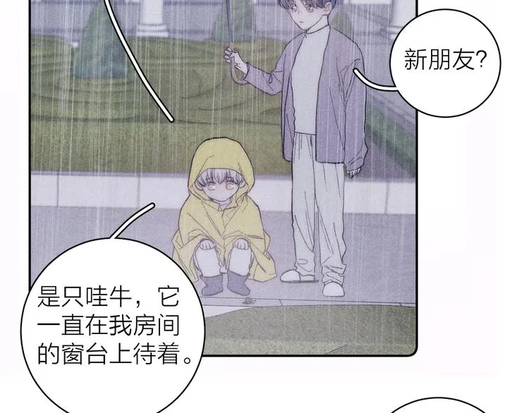 第19话 尘封往事 第21页