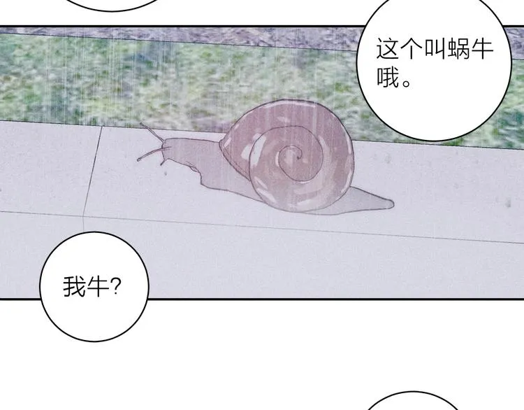 第19话 尘封往事 第22页