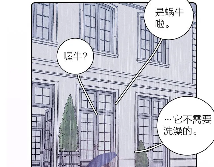 第19话 尘封往事 第23页