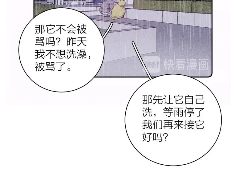 第19话 尘封往事 第24页