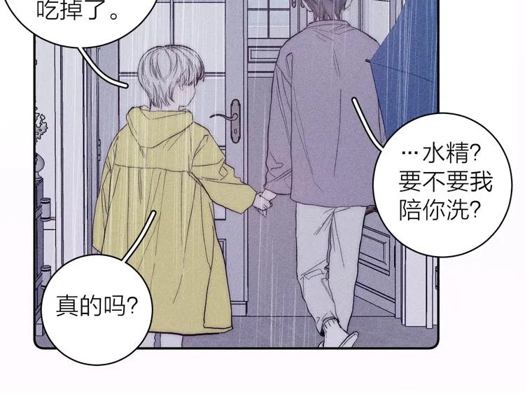 第19话 尘封往事 第26页