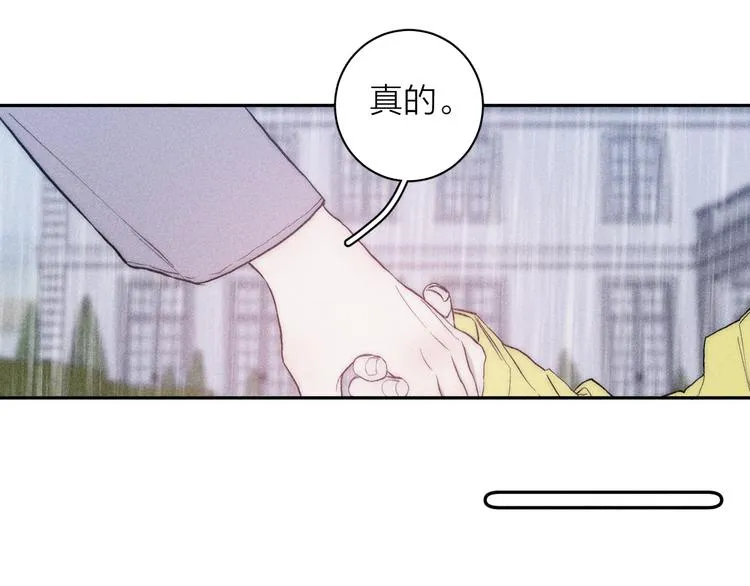 第19话 尘封往事 第27页