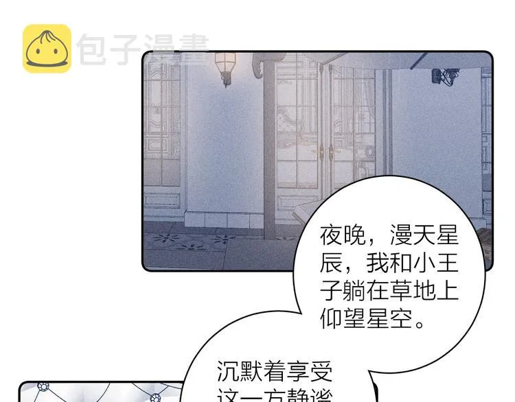第19话 尘封往事 第28页