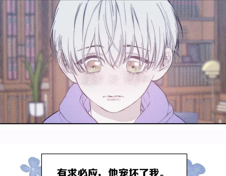 第19话 尘封往事 第38页