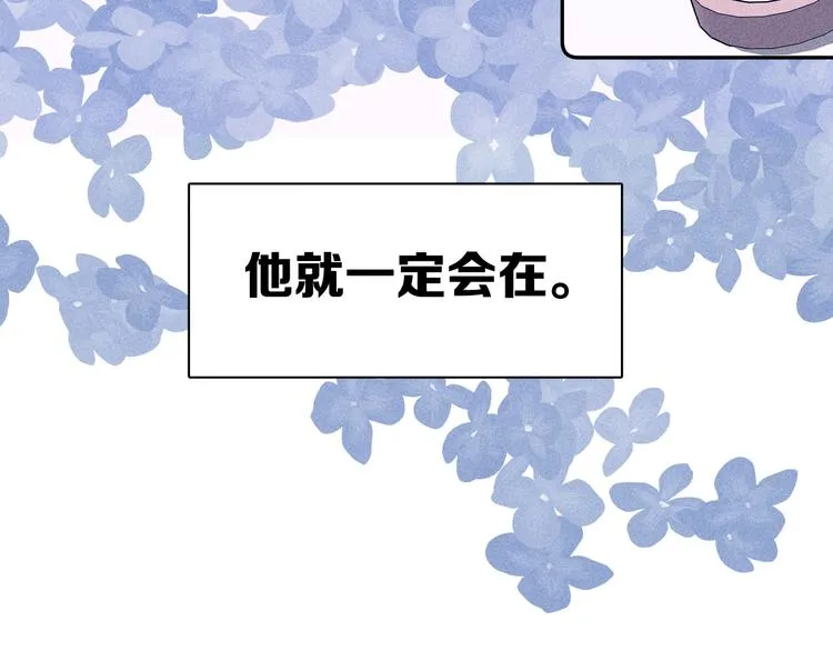 第19话 尘封往事 第41页