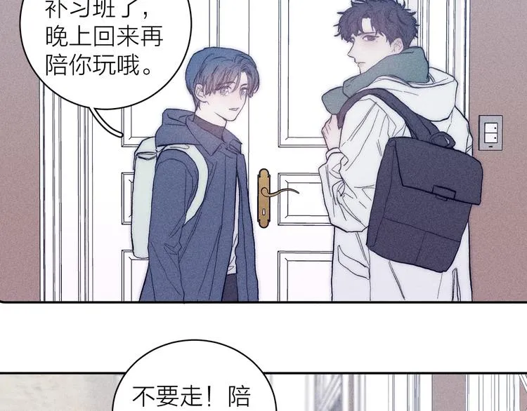 第19话 尘封往事 第43页