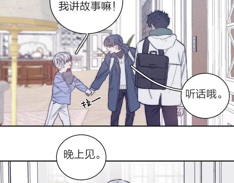 第19话 尘封往事 第44页