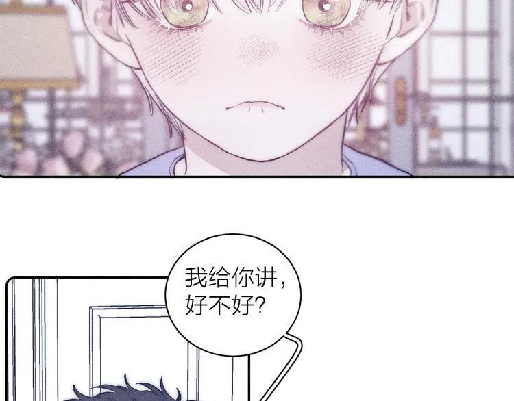 第19话 尘封往事 第46页