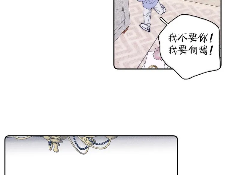 第19话 尘封往事 第48页