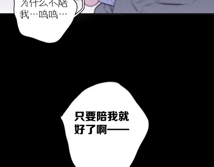 第19话 尘封往事 第51页