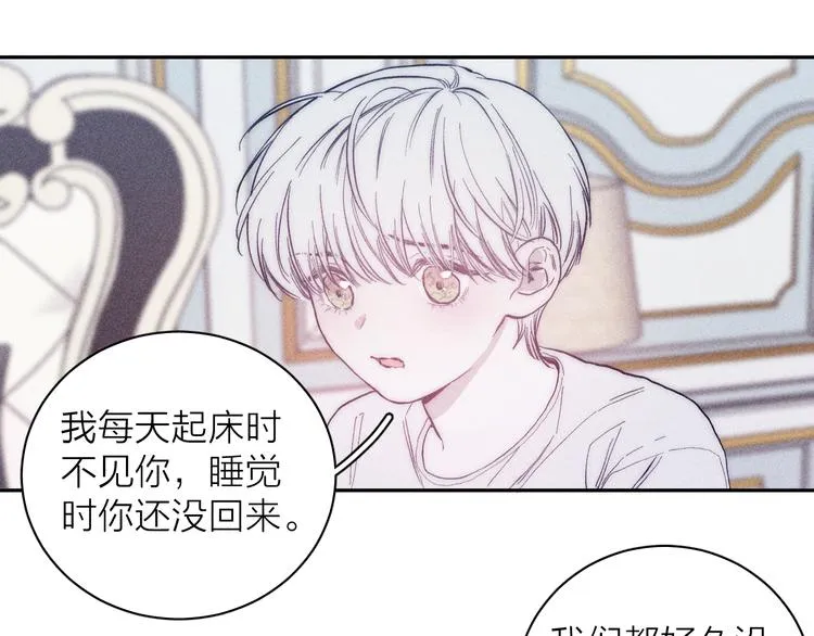 第19话 尘封往事 第57页