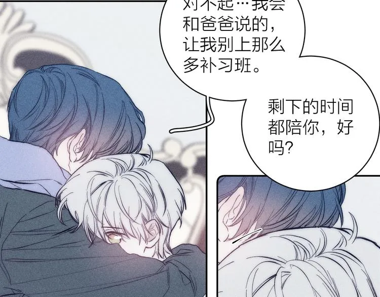 第19话 尘封往事 第59页